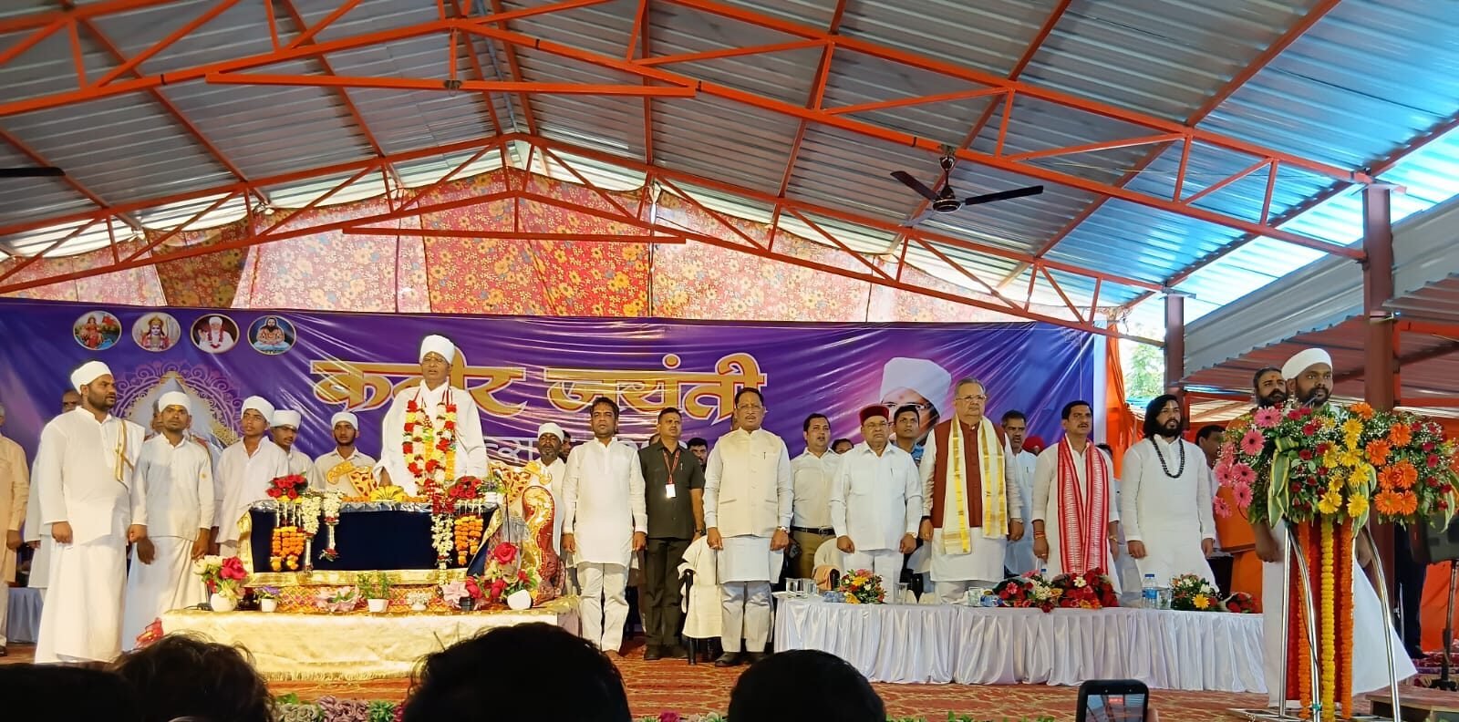 संत कबीर जयंती महोत्सव