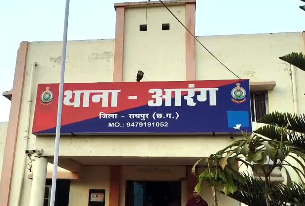 आरंग थाना क्षेत्र का मामला