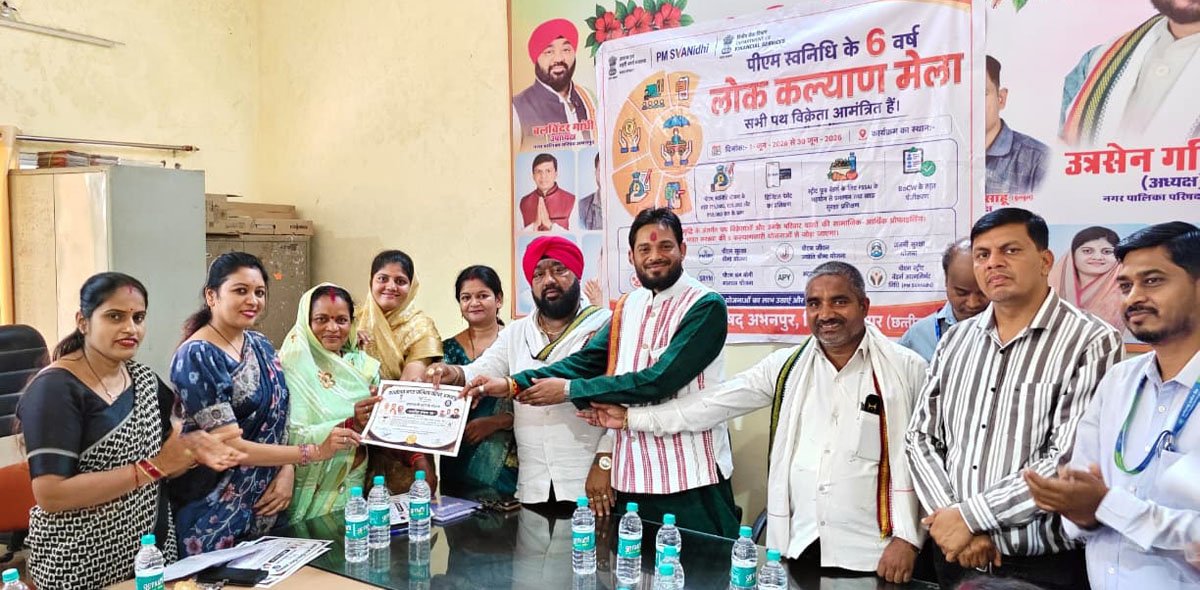 पीएम स्वनिधि महोत्सव
