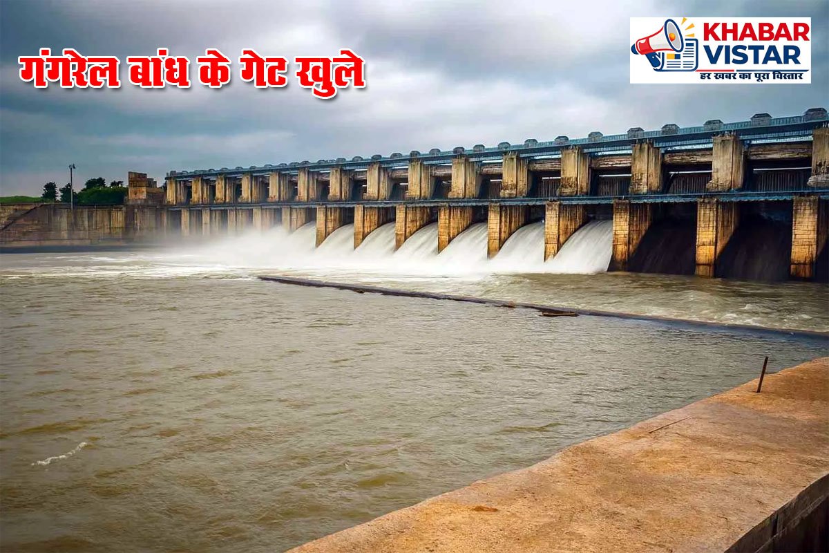 गंगरेल बांध