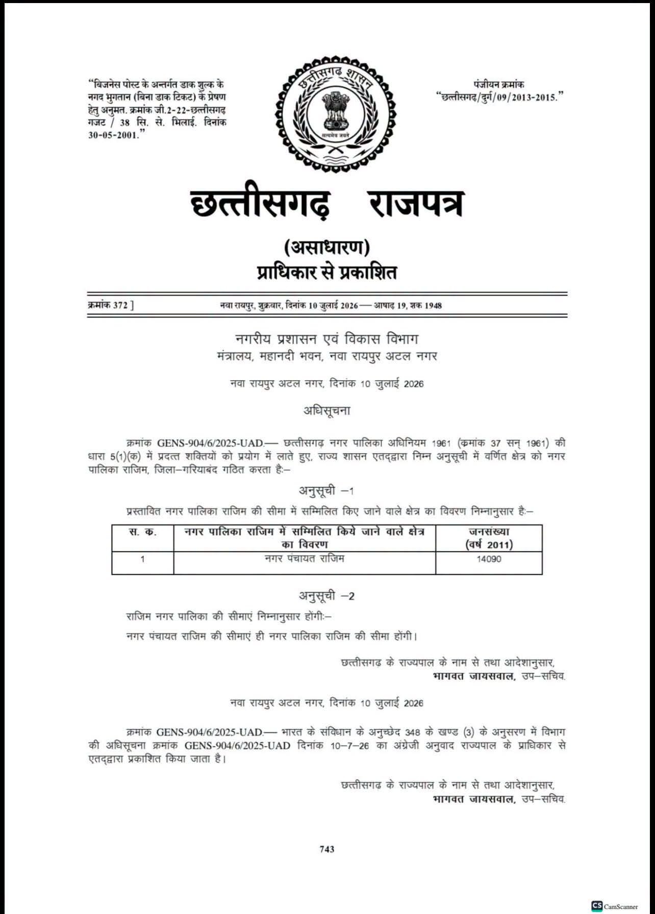 Rajim gets municipal status