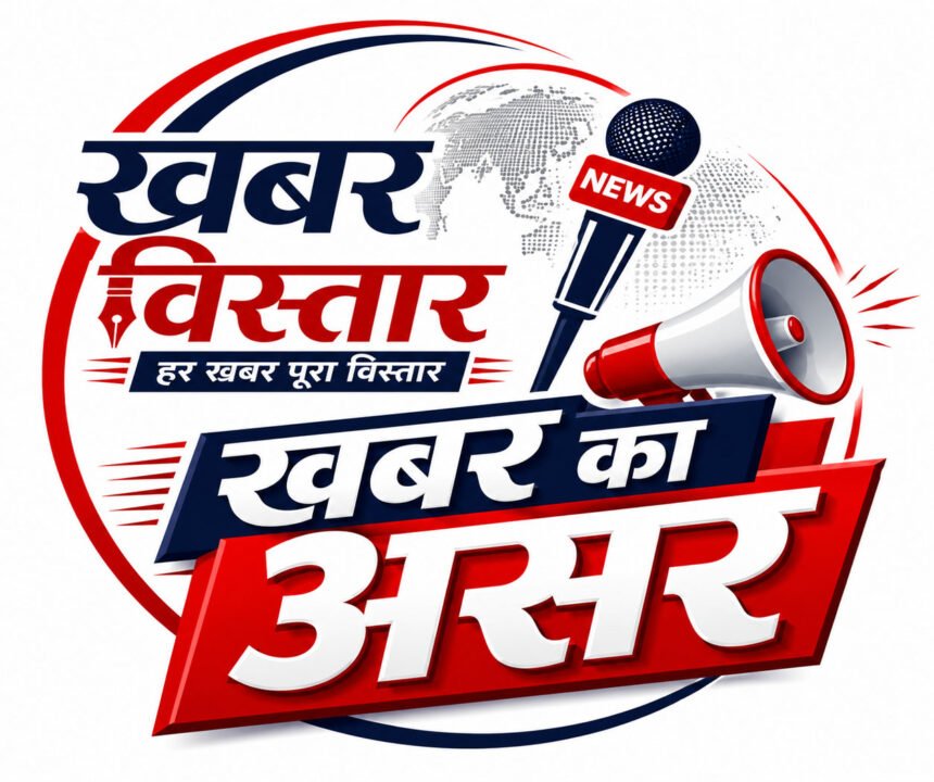 खबर का असर