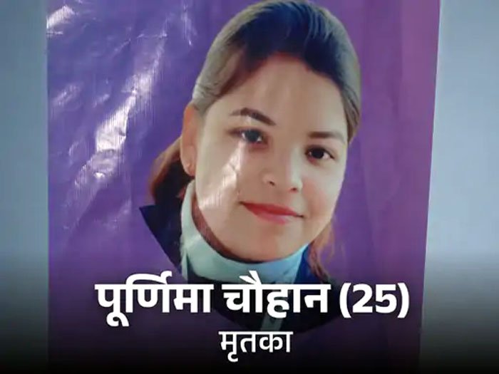 प्रेमिका की हत्या