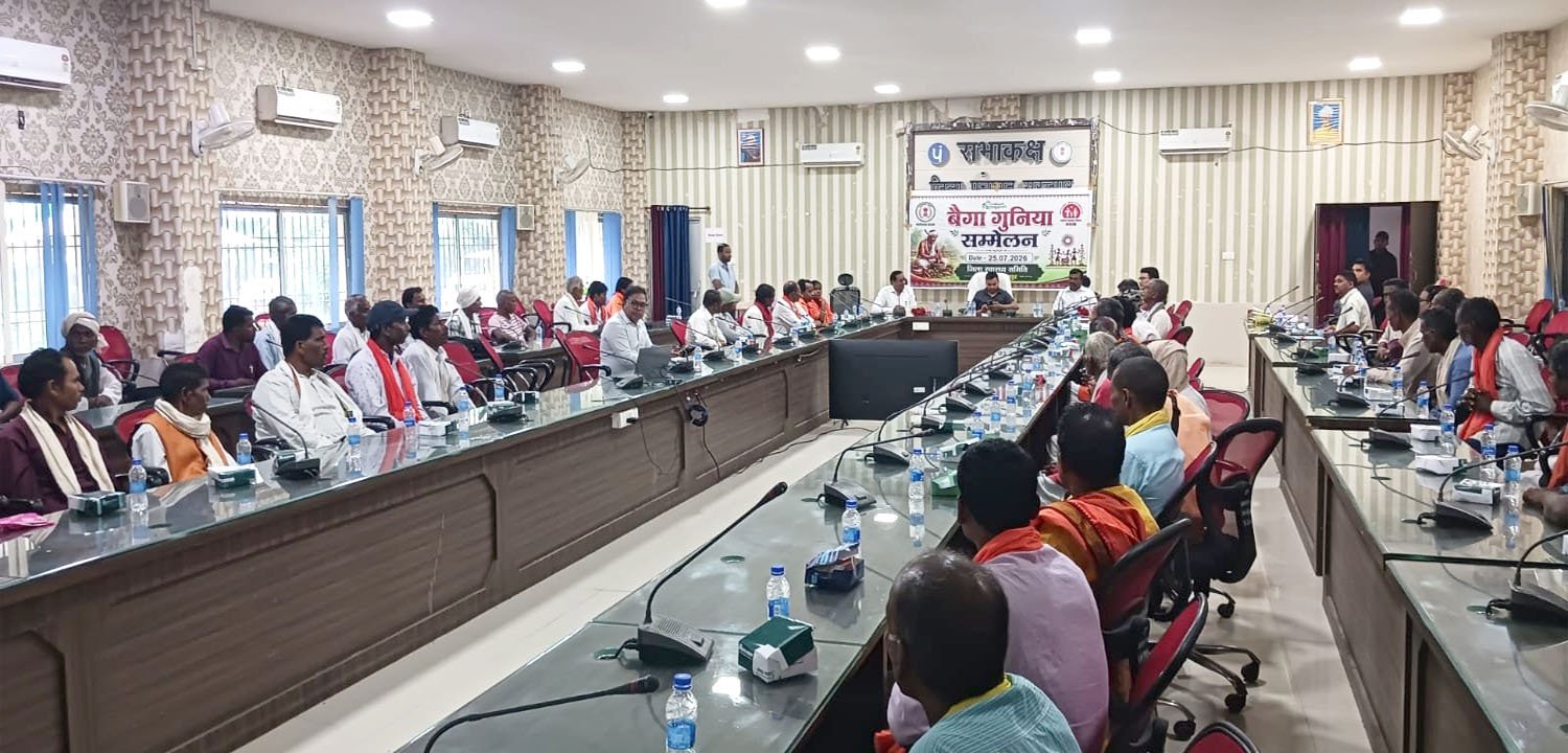 Baiga-Guniya Conference