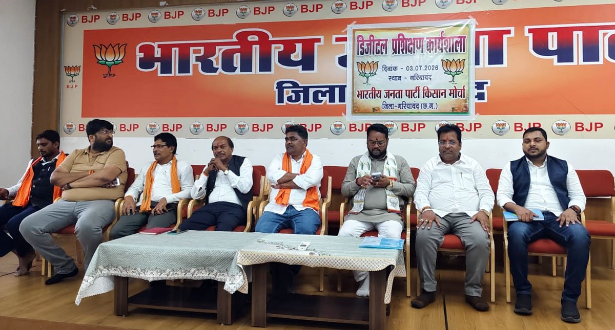 भाजपा की बैठक
