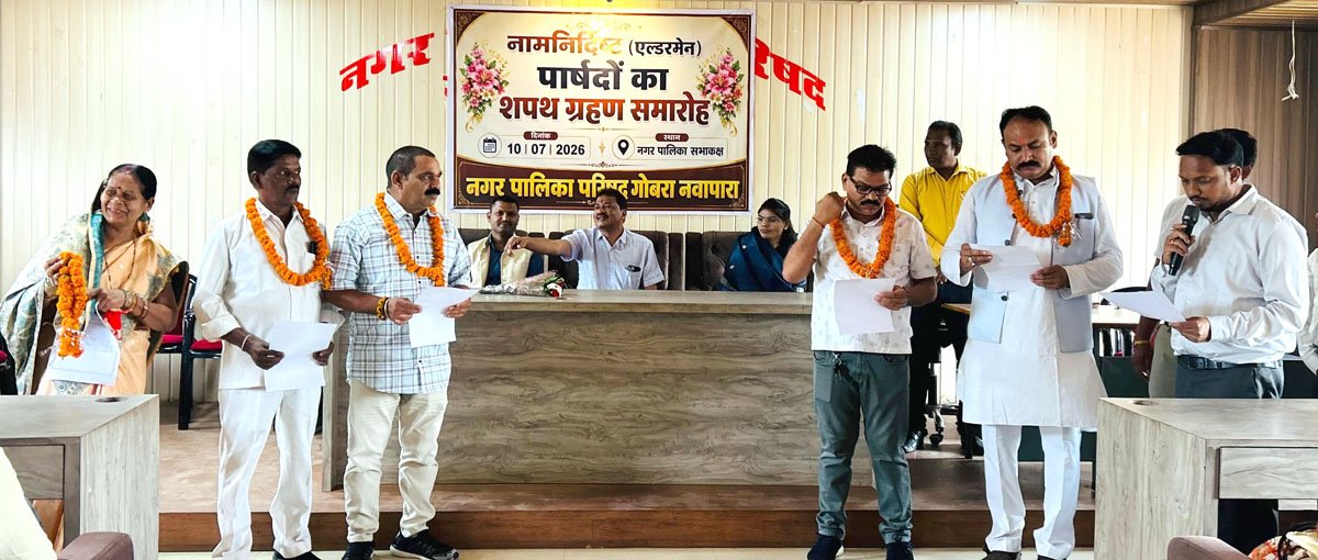 एल्डरमैनों का शपथ ग्रहण समारोह