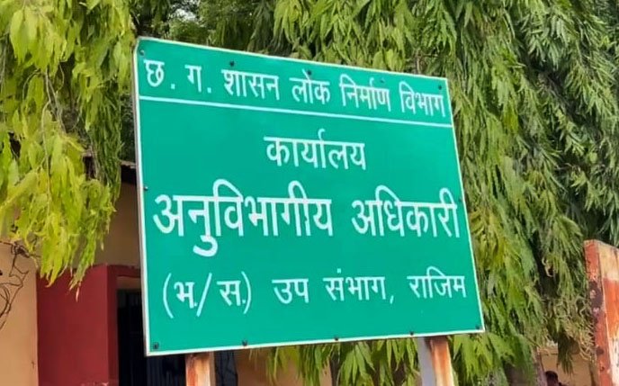 Rajim PWD Office