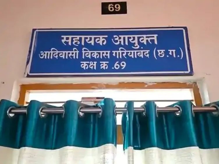 आदिवासी विकास विभाग
