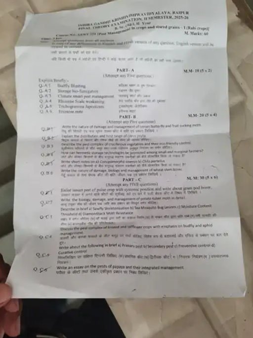 IGKV में B.Sc.एग्रीकल्चर का पेपर लीक