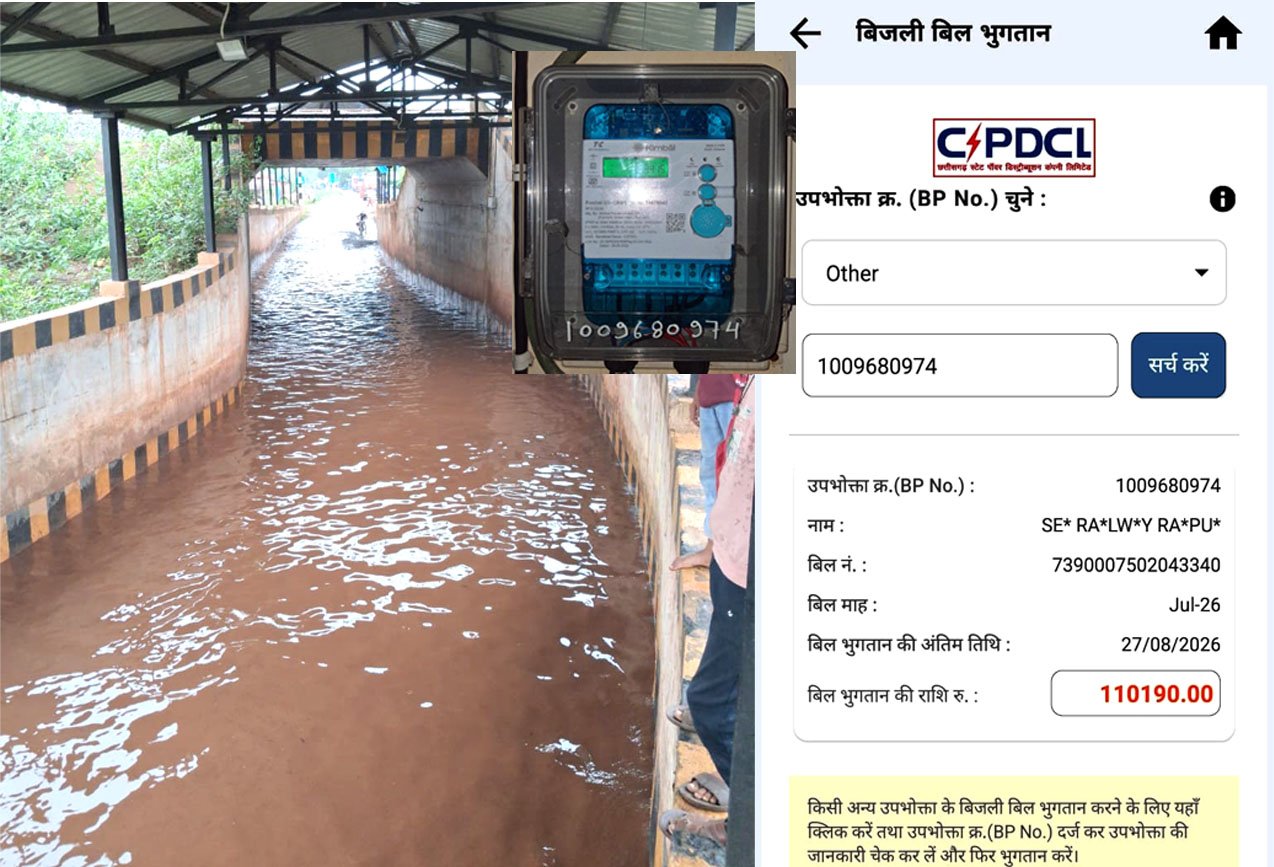 पंप हाउस बंद और रेलवे अंडर ब्रिज बना तालाब