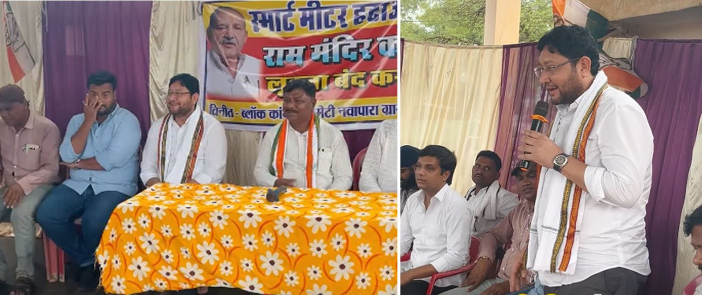 कांग्रेस का जन आवेदन अभियान
