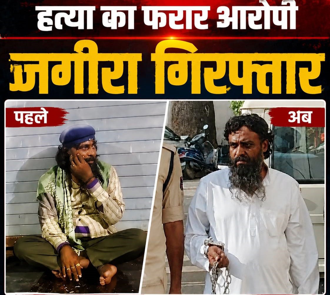 रायपुर डागा बिल्डिंग हत्याकांड