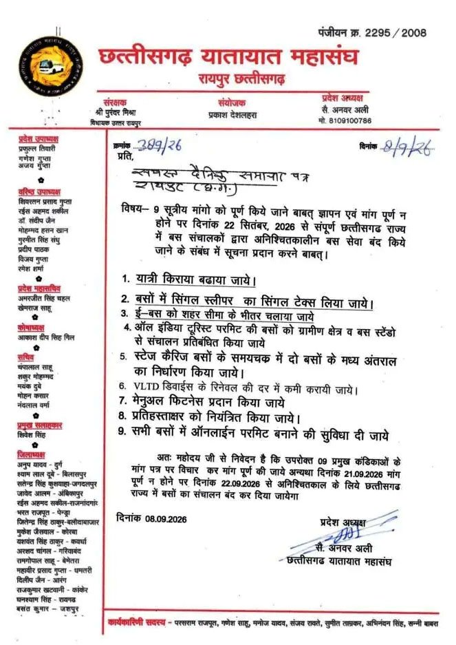Bus Strike