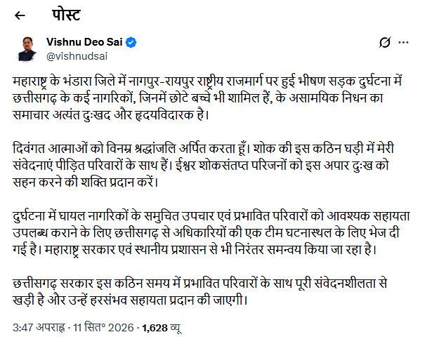 Road Accident CM Post 