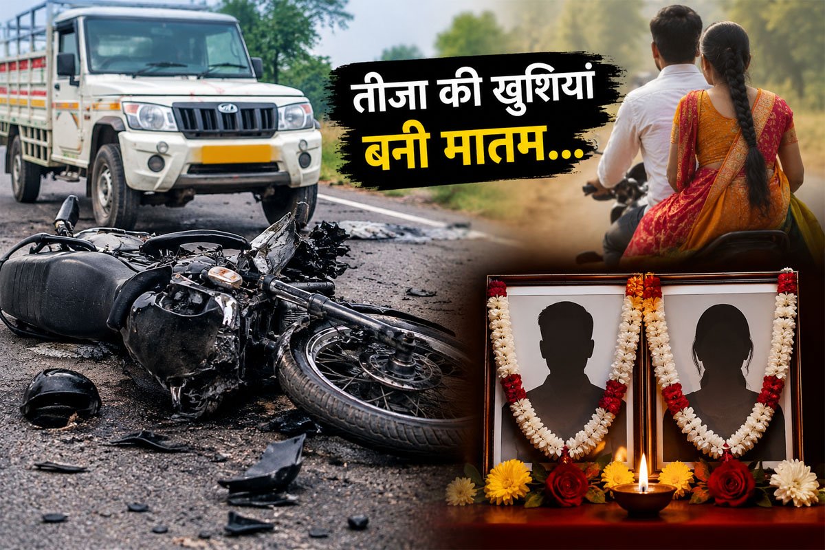 हादसे में भाई-बहन की मौत