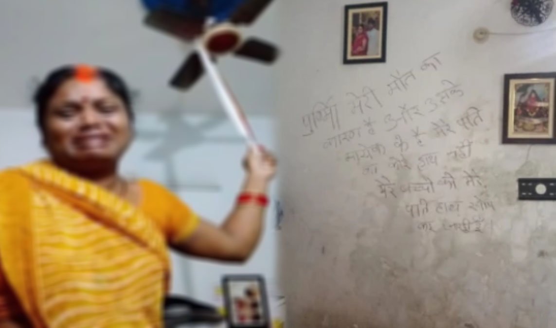 Korba Suicide Case