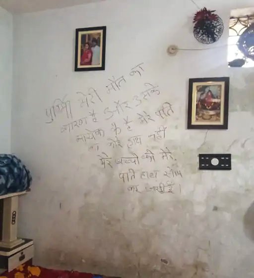 Korba Suicide Case