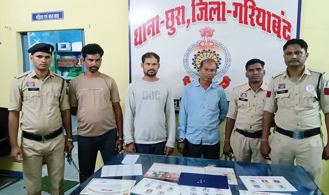 गरियाबंद हीरा तस्करी