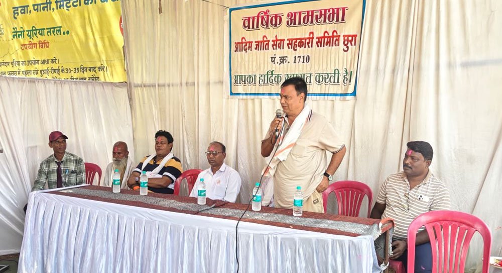 वार्षिक आमसभा