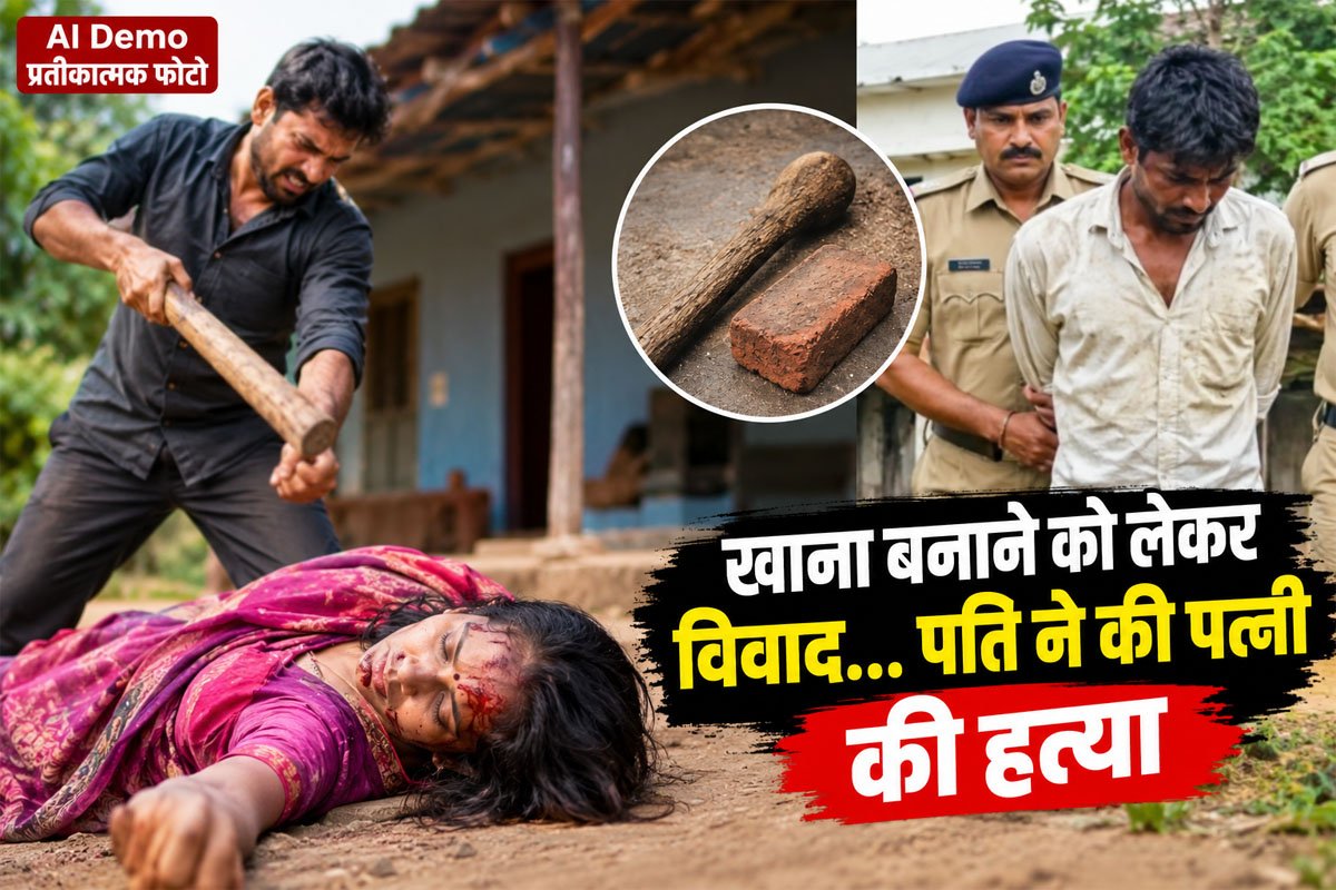 गरियाबंद में पति ने की पत्नी की हत्या